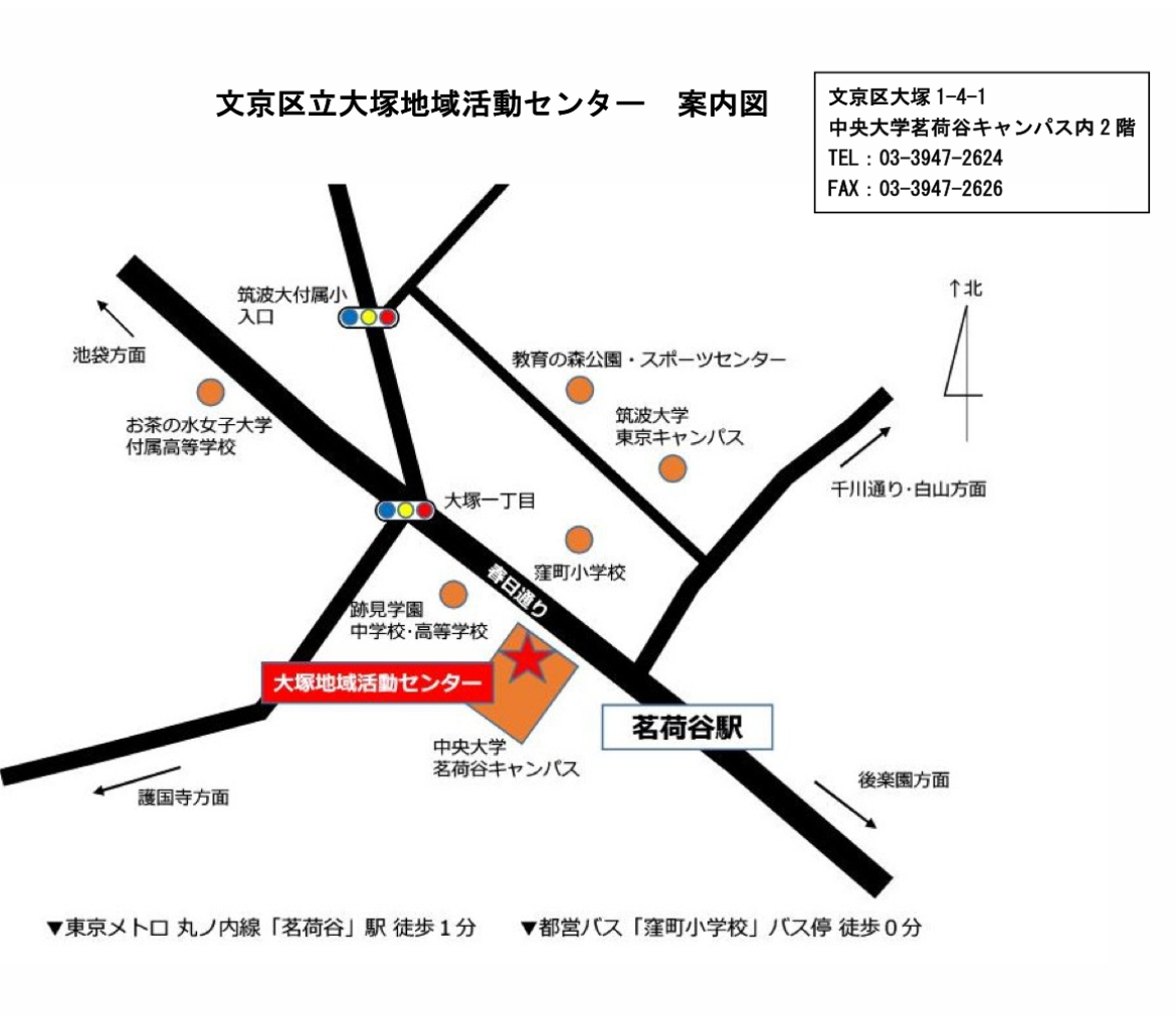 大塚地域活動センターで第１回勉強会