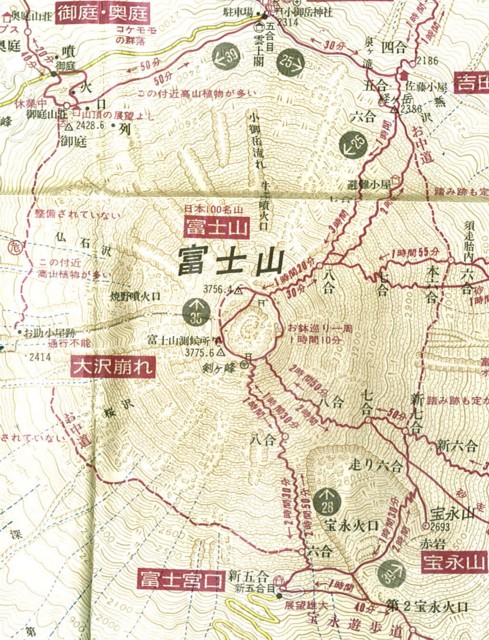 昭文社　山と高原地図１９９７年版　富士・富士五湖